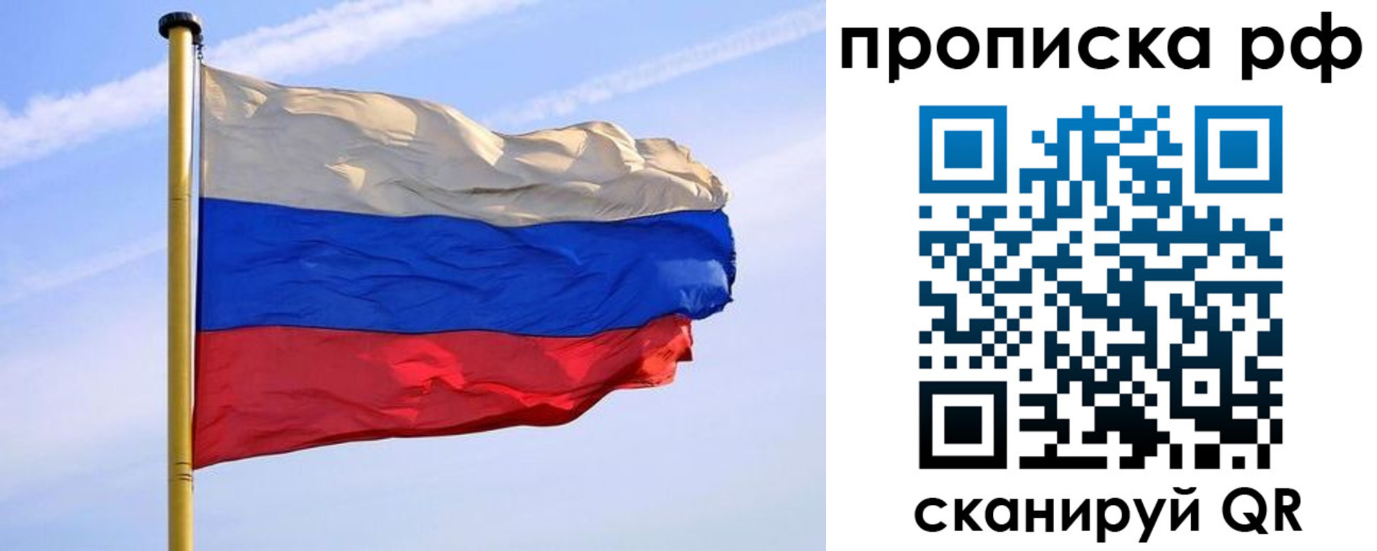 прописка от собственника в Агиделе