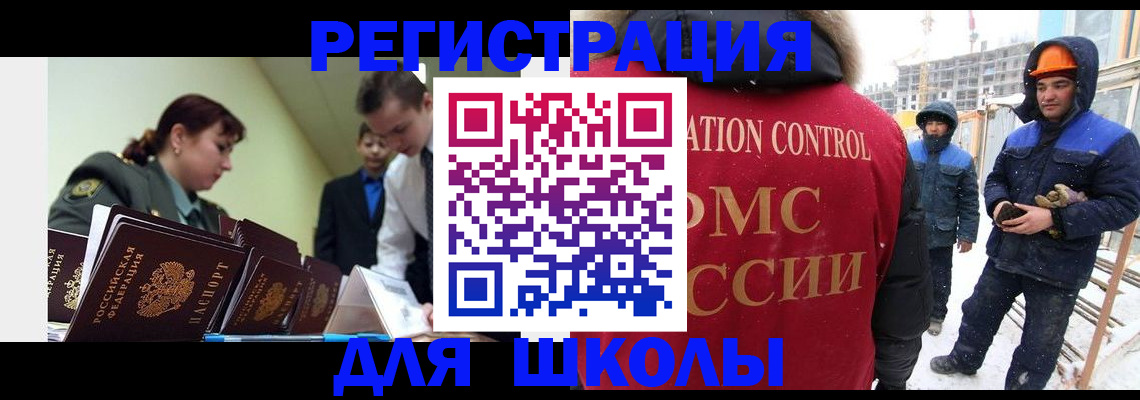 миграционный учет в Агиделе