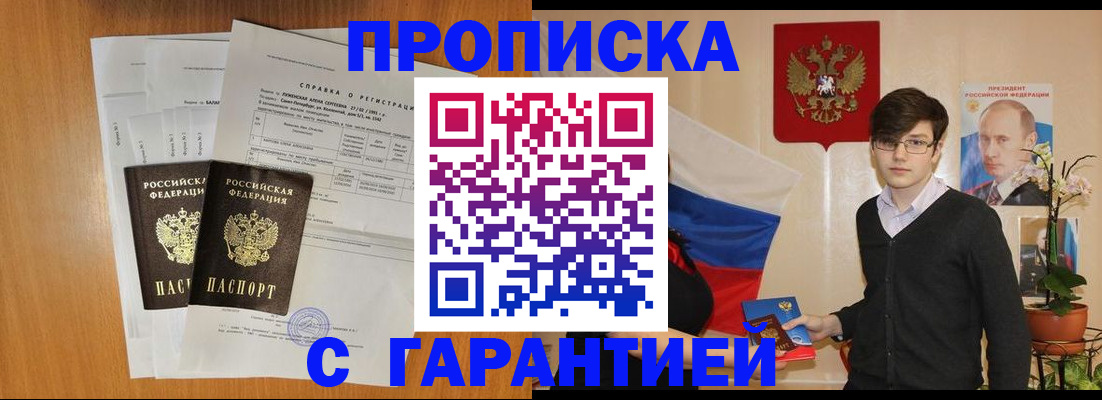 прописка для военкомата в Агиделе