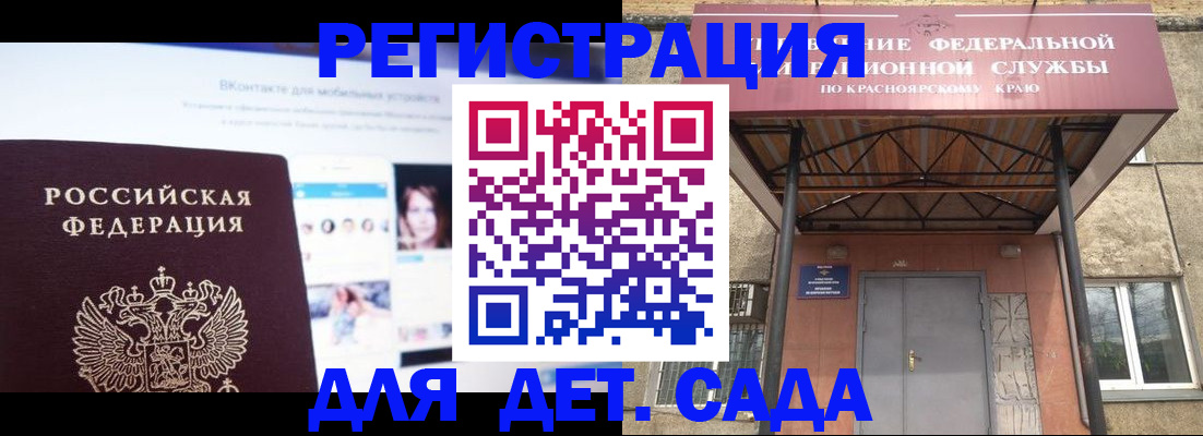прописка в Агиделе