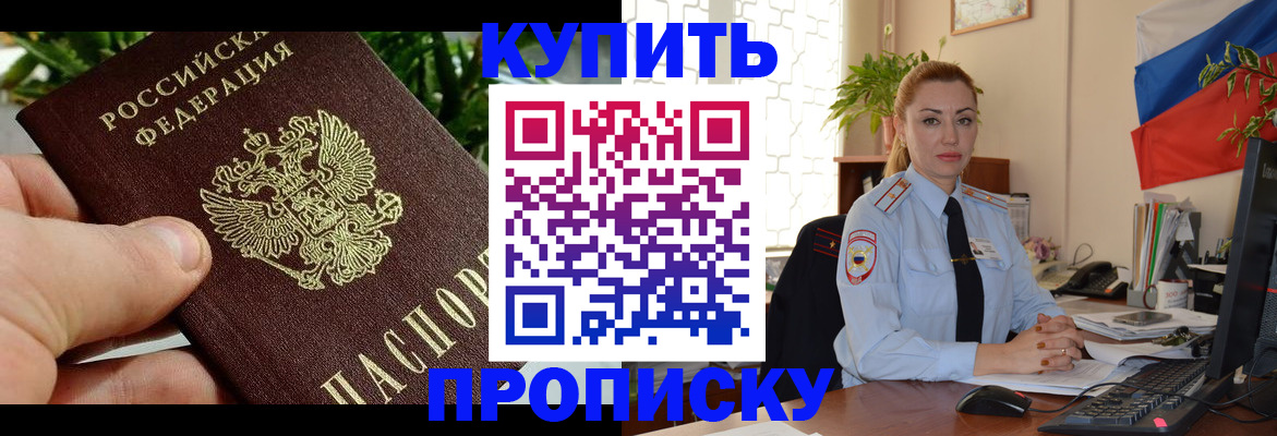 временная регистрация недорого в Агиделе