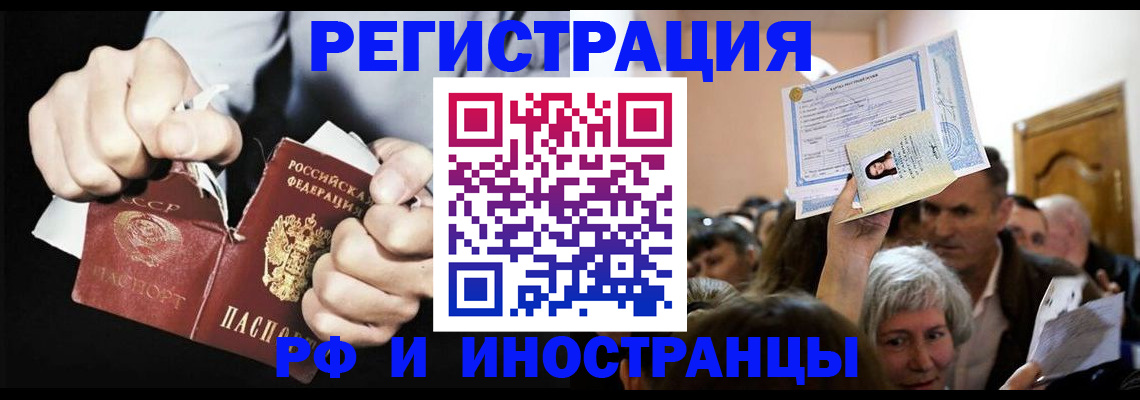 временная регистрация надежно в Агиделе