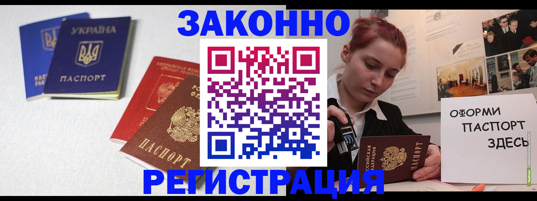 прописка для школы в Агиделе