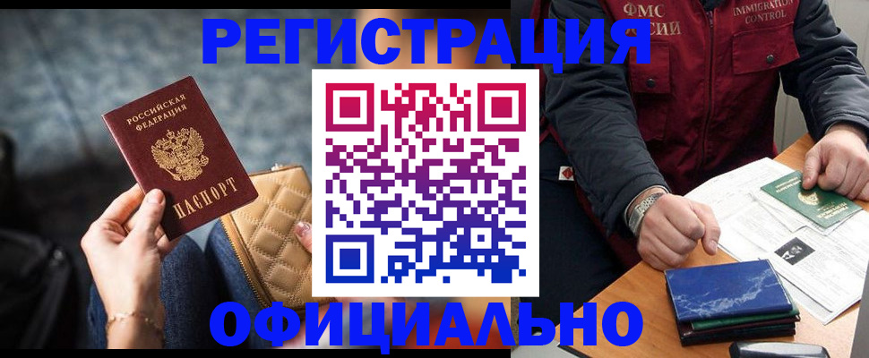 временная регистрация в Агиделе