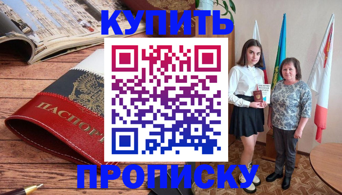 прописка гарантия в Агиделе