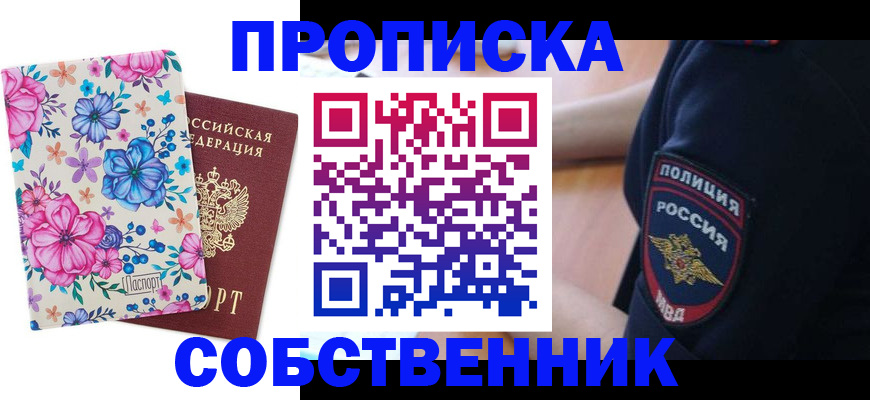 временная регистрация гарантия в Агиделе